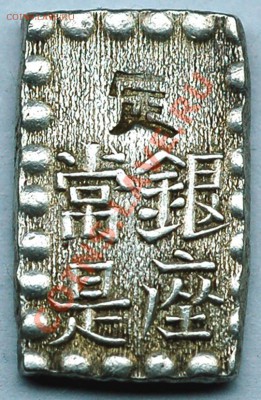 Япония_1 сю (иссюгин) 1853-1865. Серебро; до 07.11_22.14мск - 6265