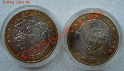 Дербент и Гагарин  ММД  UNC до  10.11 - DSC05154.JPG