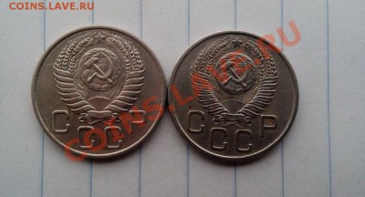 20 КОПЕЕК 1954 - IMG_20131107_130343