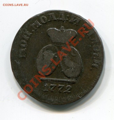 пара 3 деньги  1772 гурт узор, предпродажная. - антилы017