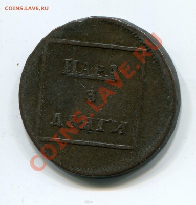 пара 3 деньги  1772 гурт узор, предпродажная. - антилы016