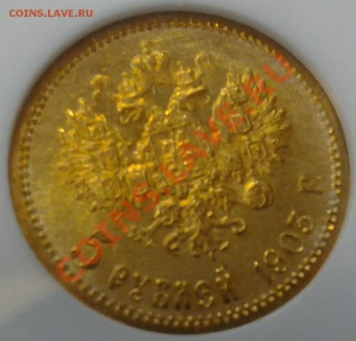 5 руб. 1903г. MS65 - 20131107_115427