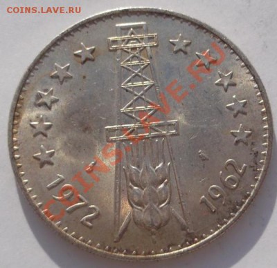 5 динар 1972 Алжир до 11 ноября 23-00 мск - DSCF5707