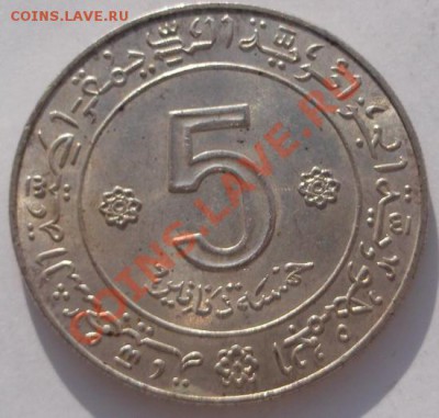 5 динар 1972 Алжир до 11 ноября 23-00 мск - DSCF5708