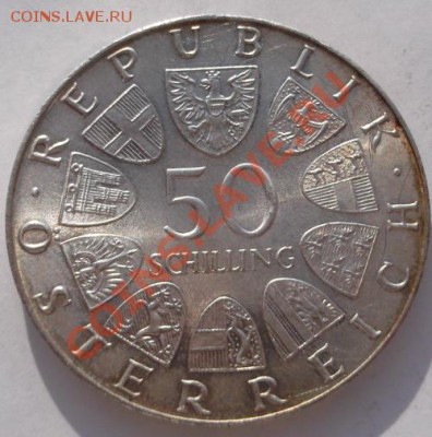 50 шиллингов 1973 Австрия до 11 ноября до 23-00 мск - DSCF5709