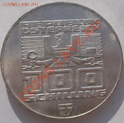 100 шиллингов 1976 Австрия до 11 ноября до 23-00 мск - DSCF5713