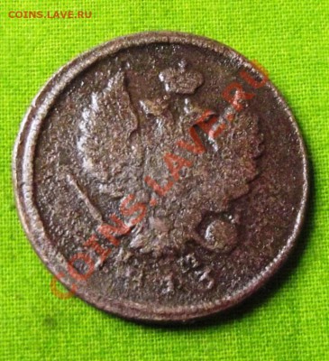 2 коп. 1813г. НМ ЕМ до 11.11.13г. до 22-00 мск - DSCF7517.JPG