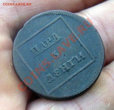пара 3 деньги  1772 гурт узор, предпродажная. - P1110425.JPG