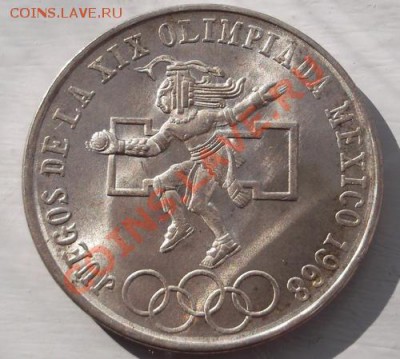 25 песо 1968 Мексика до 11 ноября 23-00 мск - DSCF5832