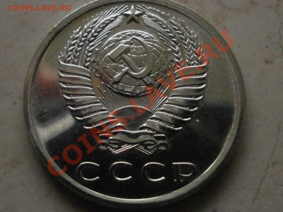15 копеек 1970 наборная предпродажная оценка - 15,2