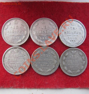 15коп Н2 -6шт.до 11.11 в 22-00 - 6