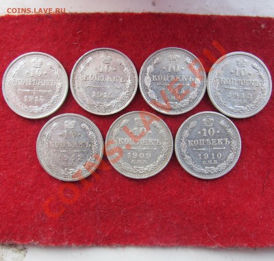 10коп Н2- 7шт.до 11.11 в 22-00 - 77