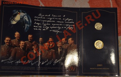 Буклет Ю. А. Гагарина до 10.11.13 - DSC_05