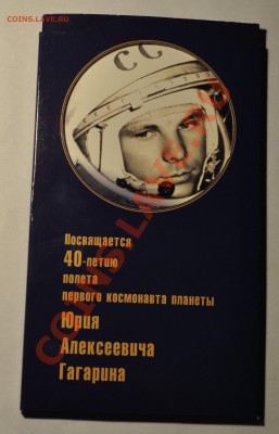 Буклет Ю. А. Гагарина до 10.11.13 - DSC_07