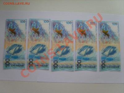 100р. Сочи.2014г. пресс.серия аа. Пресс из пачки.5 бон. - S8305357.JPG