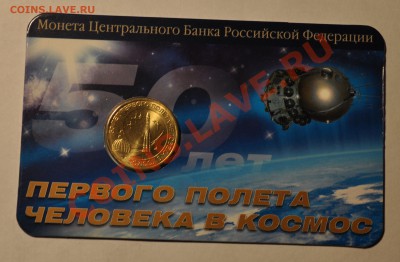 Буклет 50 лет полета до 10.11.13 - DSC_014
