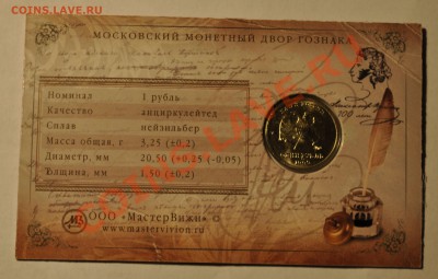 Буклет А. С. Пушкин до 10.11.13 - DSC_09
