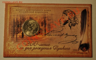 Буклет А. С. Пушкин до 10.11.13 - DSC_08