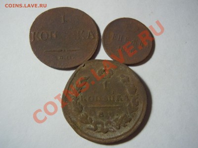 1 копейка 1832,1 копейка 1829 года и денежка 1856 года - DSCN1592.JPG