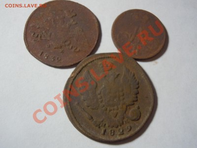 1 копейка 1832,1 копейка 1829 года и денежка 1856 года - DSCN1593.JPG
