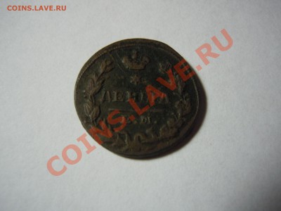 Деньга ЕМ ИК 18(25,17,18) неплохая! 1 монета! - DSCN1584.JPG