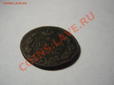 Деньга ЕМ ИК 18(25,17,18) неплохая! 1 монета! - DSCN1602.JPG