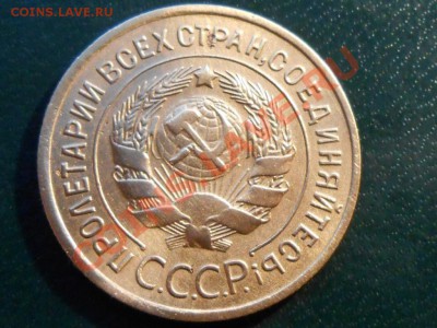 3 Копейки 1935  Хорошие до 09.11.2013 в 22:00 по Москве - RSCN6091[1].JPG