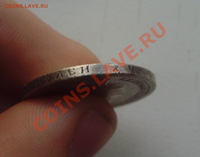 50 копеек 1897 * на оценку! - SNV30590.JPG