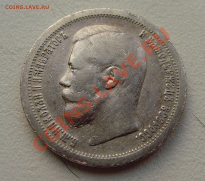 50 копеек 1897 * на оценку! - SNV30603.JPG
