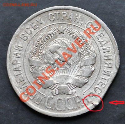 20 копеек 1925 года (1,5 выкуса), оценка - 20-1925