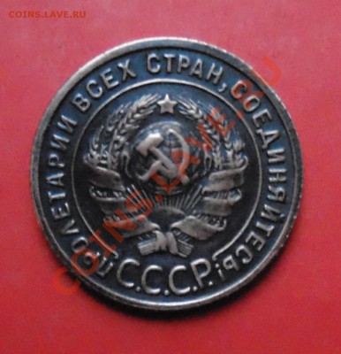 1 копейка 1925 год. Копия. - 2