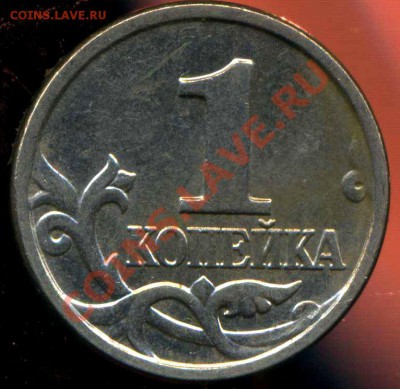 1 копейка 2002г М. поводья. - img378