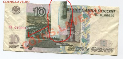 Предпродажная оценка Боны. РФ 1000,100,50,10р - 010