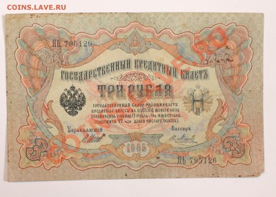 3р 1905  до 13.11.13 22.00 - 3 1905 1
