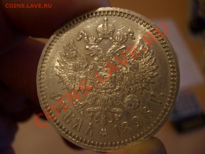 Рубль 1896, гурт * - остаточный штемп. блеск. - CIMG1475.JPG