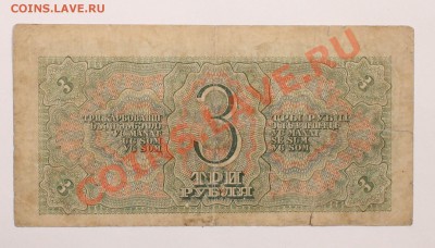 3р 1938 до 13.11.13 22.00 - 3 1938 2