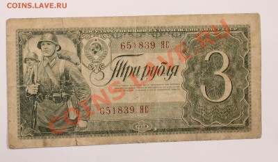 3р 1938 до 13.11.13 22.00 - 3 1938 1