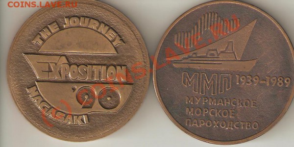 Настольные медали с короблями. - Изображение 001