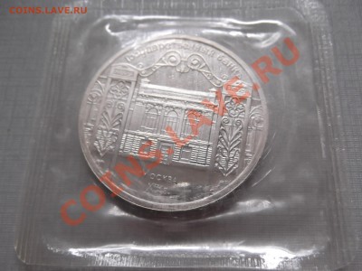 5 рублей 1991г , Государственный банк , пруф , до 13. 11 - DSCF0434.JPG
