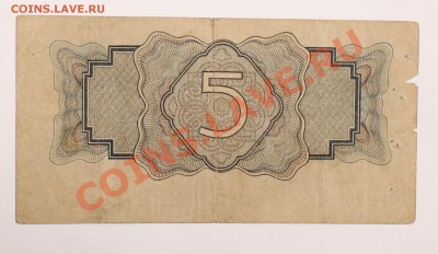 5р 1934 с подписью до 13.11 22.00 - 5р 1934п 2