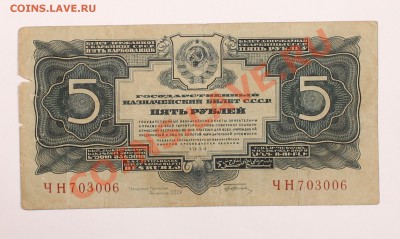 5р 1934 с подписью до 13.11 22.00 - 5р 1934п 1