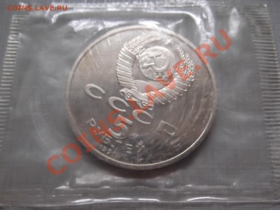 5 рублей 1991г Архангельский Собор , пруф , до 13. 11 - DSCF0437.JPG