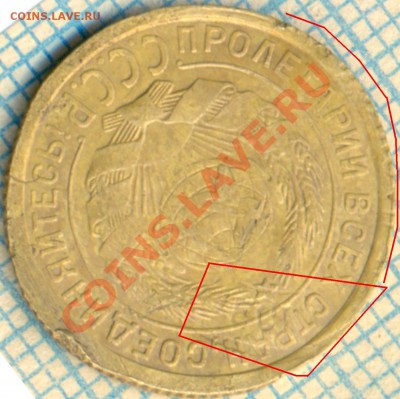 2коп1931, определение брака и оценка - 1931 2к брак2