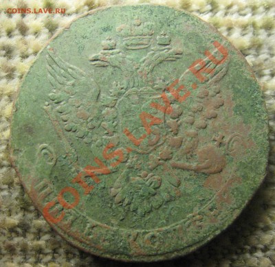 5 коп. 1759г., 5 коп. 1836г. . - IMG_6442.JPG