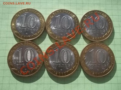 10 рублей 2010 ПЕРЕПИСЬ 6 МОНЕТ В БЛЕСКЕ - 000_0045.JPG