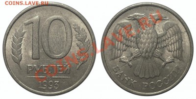10руб1993ММД-Полн.раскол аверса до 10.11.2013 в 22-00 МВ - 93mmd1u