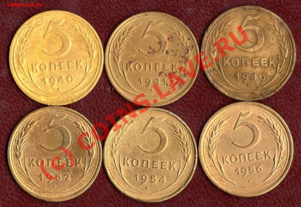 5к. (1940, 1941, 1946, 1952, 1954, 1956) до 14.11.08 в 22:00 - фото195