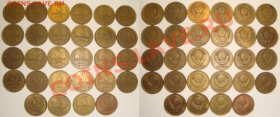 3 КОП. 1961-1991, ПРИЯТНЫЙ КОМПЛЕКТ, до 12.11 (ВТ) 22.00 - 3 коп.JPG