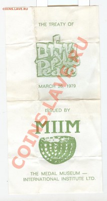 Отцы нации. Памятная медаль 1979 г., серебро - pease 001