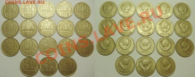 15 и 20 КОП. 1961-1991, КОМПЛЕКТ ПРОСТЫХ, до 12.11 (ВТ)22.00 - 20 коп.JPG